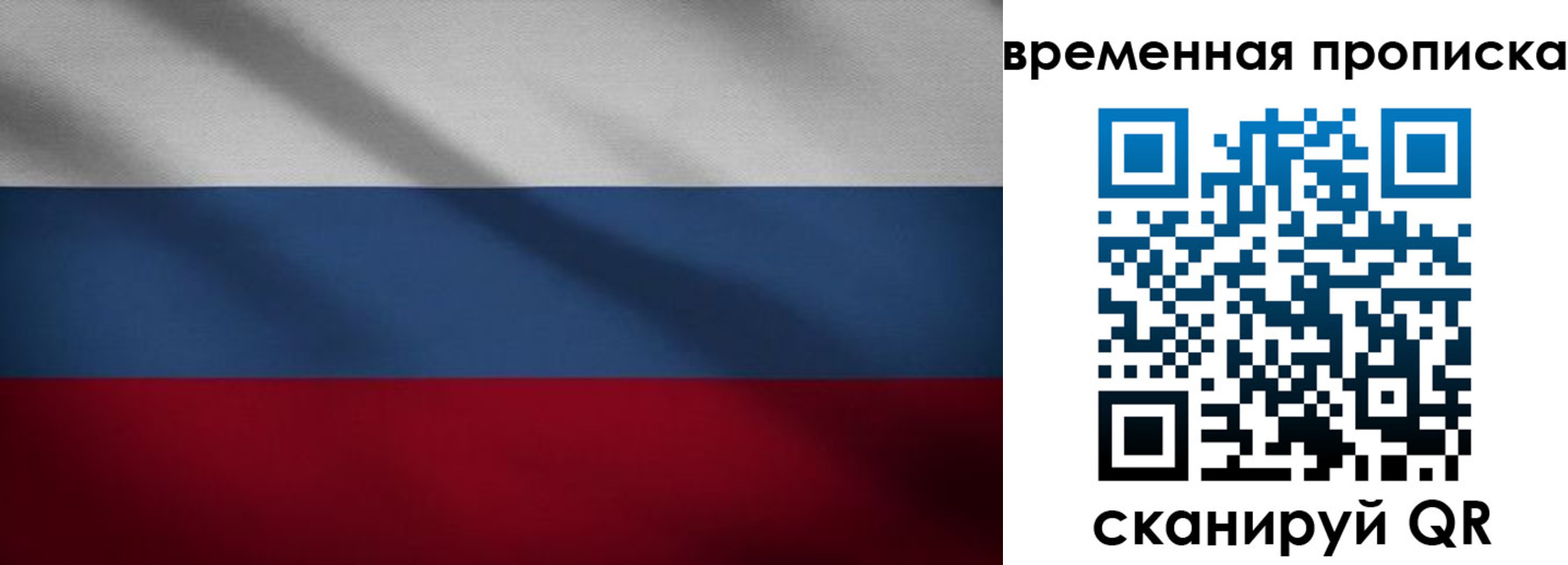 временная регистрация законно в Камне-на-Оби
