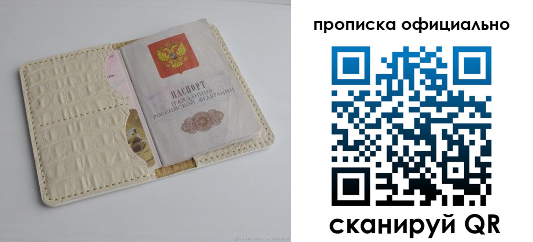 временная регистрация для всех в Камне-на-Оби