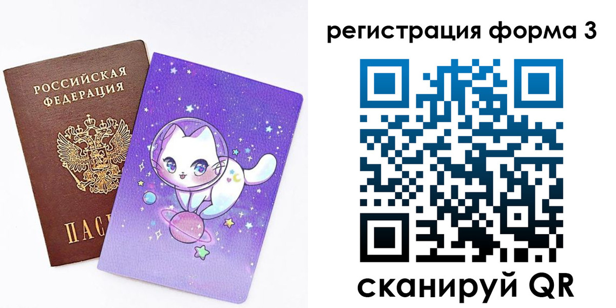 временная прописка в Камне-на-Оби