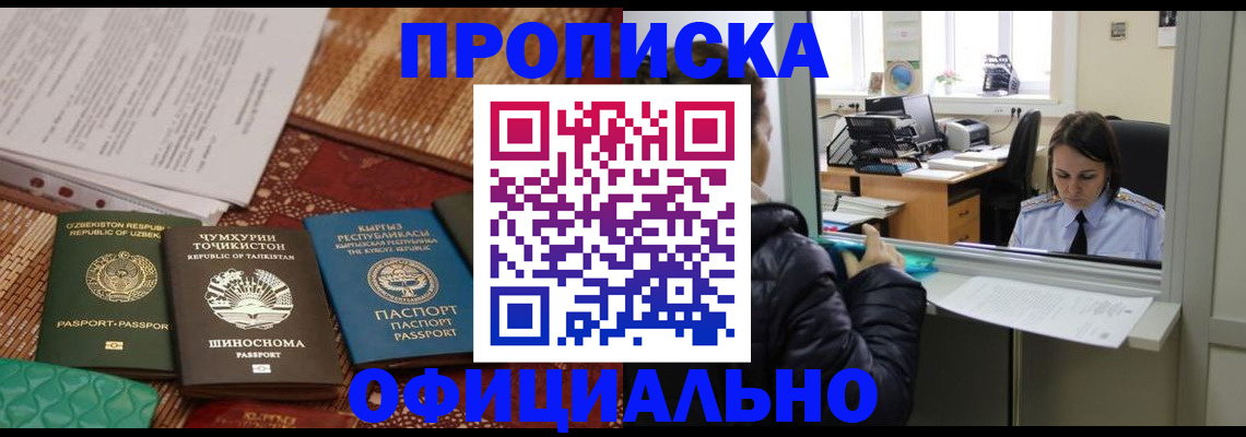 временная регистрация адрес в Камне-на-Оби