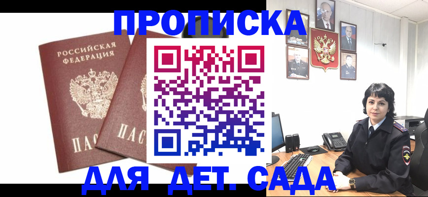 прописка для военкомата в Камне-на-Оби