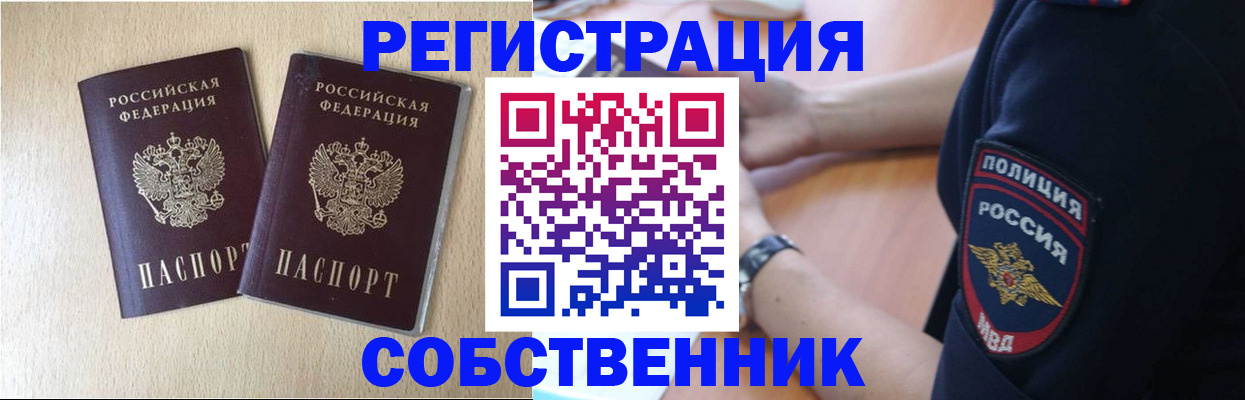 миграционный учет в Камне-на-Оби